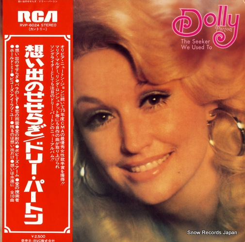 PARTON, DOLLY the seeker / we used to RVP-6024