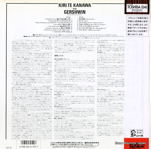 KANAWA, KIRI TE kiri sings gershwin EAC-60264