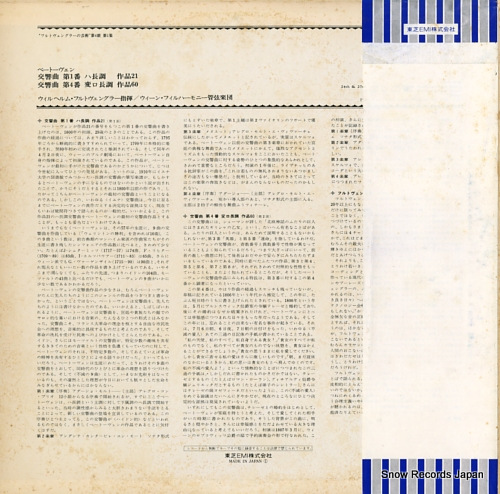 FURTWANGLER, WILHELM beethoven; symphony no.1 & 4 WF-70016
