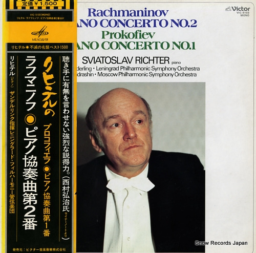 RICHTER, SVIATOSLAV rachmaninov; piano concerto no.2 VIC-5103