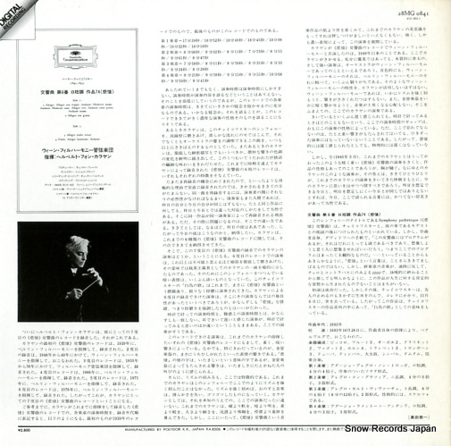 KARAJAN, HERBERT VON tchaikovsky; symphonie no.6 