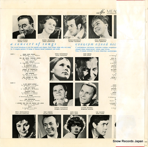 V/A a concert of songs C01751-2 - back cover