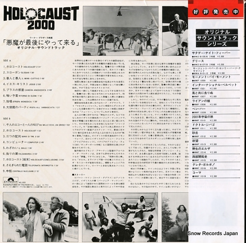 MORRICONE, ENNIO holocaust 2000 MPF1264