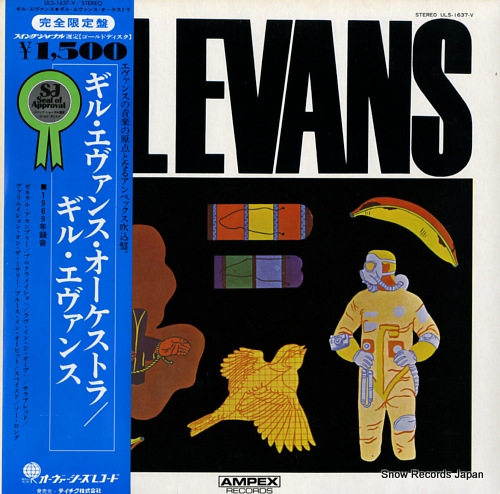 EVANS, GIL gil evans ULS-1637-V