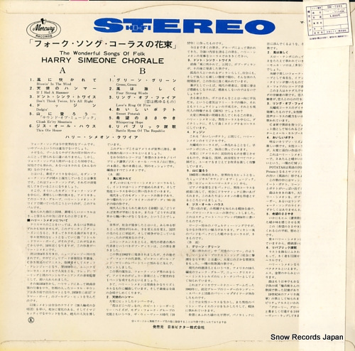 HARRY SIMEONE CHORALE, THE the wonderful songs of folk SM-7231 - back cover