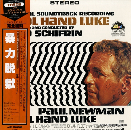SCHIFRIN, LALO cool hand luke VIM-7250