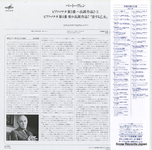 RICHTER, SVIATOSLAV beethoven; sonate no.3 op.2,3 / no.4 op.7 VIC-3127