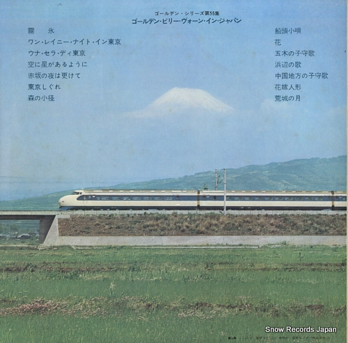 VAUGHN, BILLY golden billy vaughn in japan SWG-7070