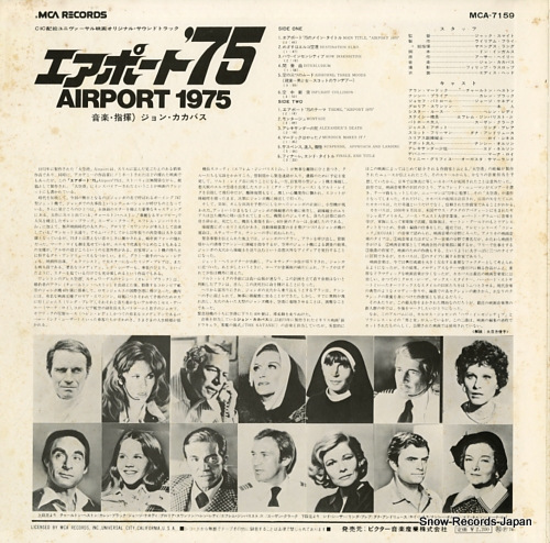 CACAVAS, JOHN airport 1975 MCA-7159 - back cover