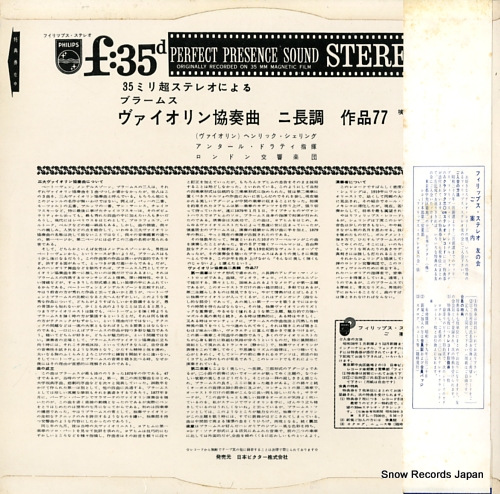SZERYNG, HENRYK brahms; violin concerto SM-7538