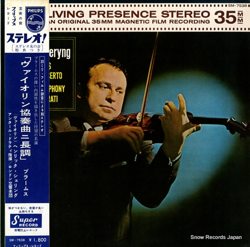 SZERYNG, HENRYK brahms; violin concerto SM-7538