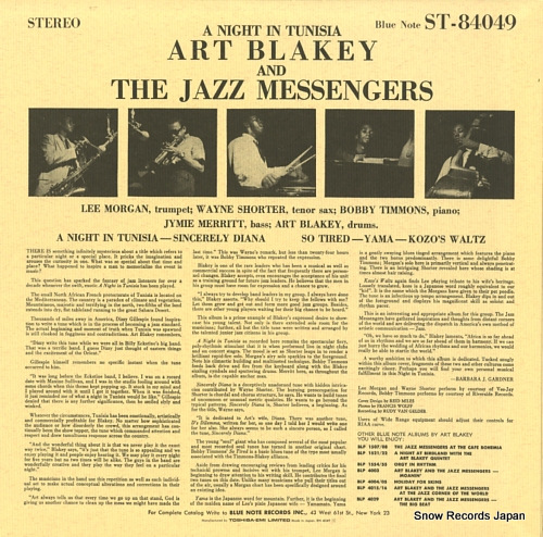 BLAKEY, ART, AND THE JAZZ MESSENGERS a night in tunisia BST84049