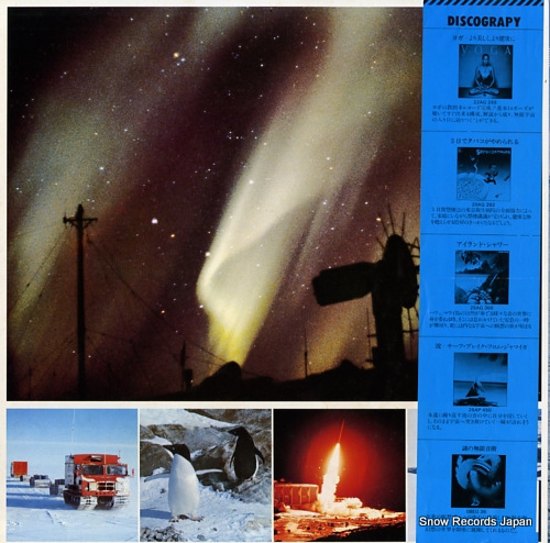 V/A antarctica 25AG666