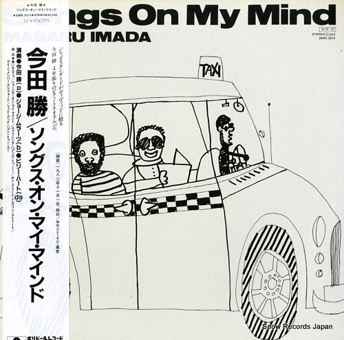 IMADA, MASARU songs on my mind 25MX2515