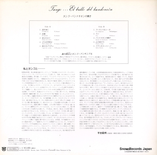 MORIKAWA, TOMOYUKI tango el brillo del bandoneon GL-1001