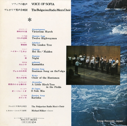 BULGARIAN RADIO MEN'S CHOIR, THE voice of sofia VX-16