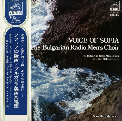 BULGARIAN RADIO MEN'S CHOIR, THE voice of sofia VX-16