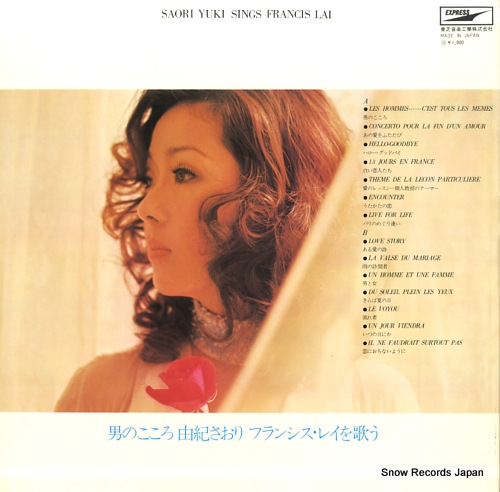 YUKI, SAORI sings francis lai ETP-8112
