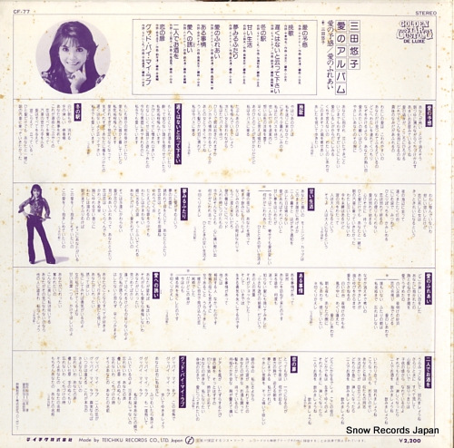 MITA, YUKO ai no album CF-77