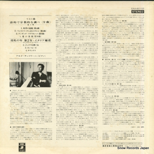 CICCOLINI, ALDO liszt; harmonies poetiques et religieuses vol.2 EAA-80102
