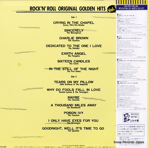 V/A rock'n' roll original golden hits vol.1 YP-7075-RO