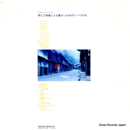 V/A koto to shamisen niyoru natsukashi no melody best 24 TP-5074