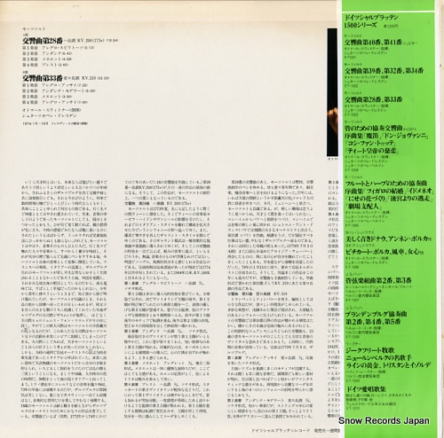 SUITNER, OTMAR mozart; sinfonie nr.28 & 33 ET-1003 - back cover
