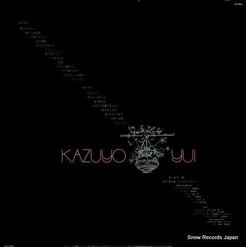 YUI, KAZUYO chanson album KVA-3005