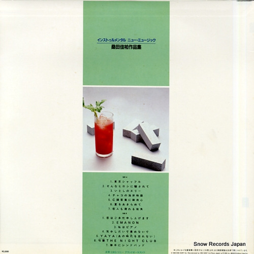 CBS SONY GRAND ORCHESTA instrumental new music keisuke kuwata 20AH1678