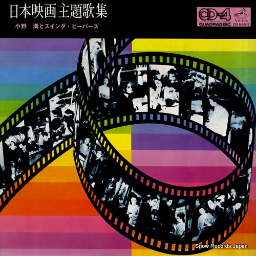 ONO, MITSURU nihon eiga shudaika shu CD4B-5075