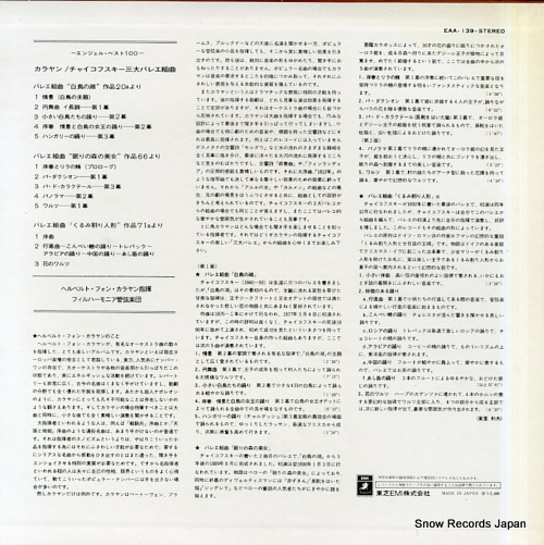 KARAJAN, HERBERT VON tchaikovsky; 3 great ballet suites EAA-139