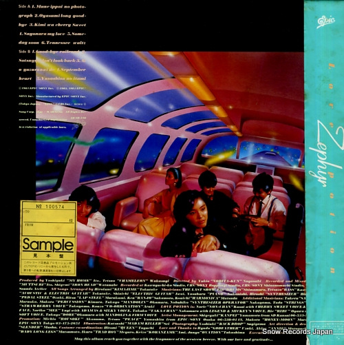 LOVE POTION zephyr 28.3H-138 - back cover