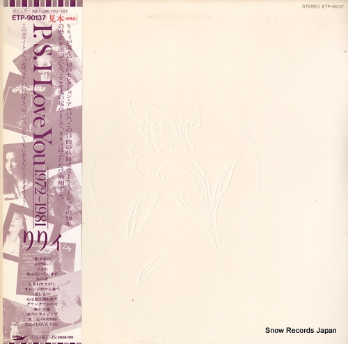 LILY p. s. i love you ETP-90137 - front cover