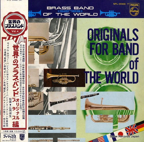 V/A brass band of the world SFL-9066-67