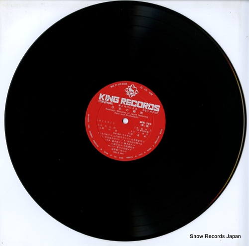 V/A nostalgic melodies of japan featuring koto & shakuhachi SKK585