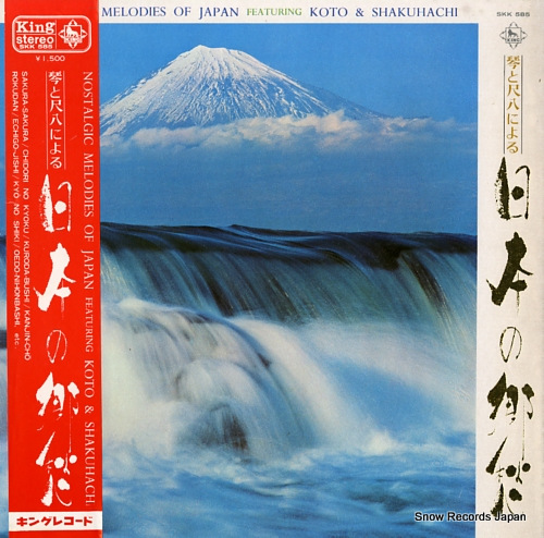 V/A nostalgic melodies of japan featuring koto & shakuhachi SKK585
