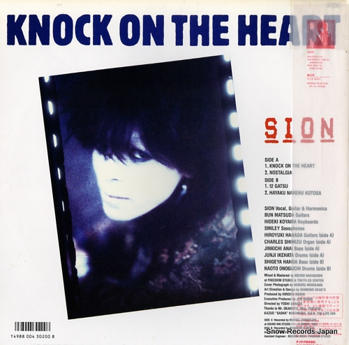 SION knock on the heart 15HS-7