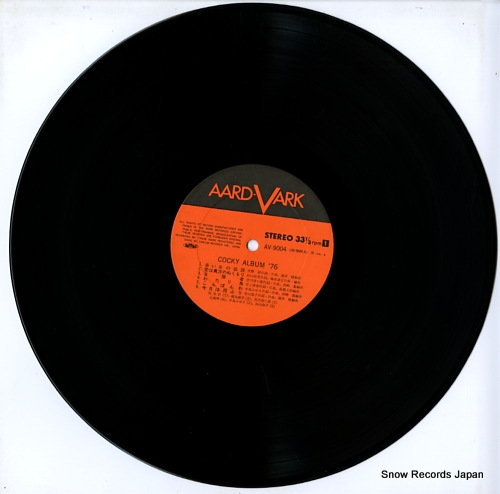 V/A cocky album '76 AV-9004 - disc