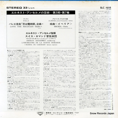 ANSERMET, ERNEST albeniz; iberia - suite SLC1958