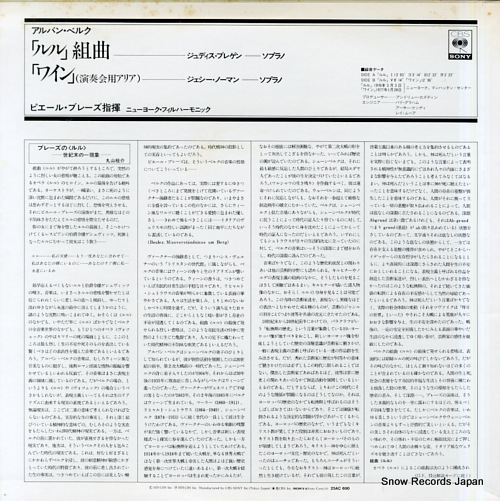 BOULEZ, PIERRE berg; lulu suite / der wein 25AC690