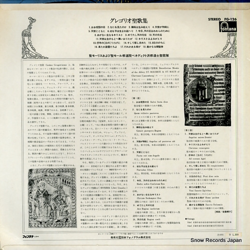 BENEDICTINE MONKS OF THE ABBEY ST. MAURICE AND ST. MAUR OF CLERVRAUX (LUXEMBURG) gregorian chants FG-126