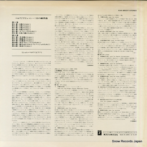 ߥ롦٥ ɥӥå EAA-85037