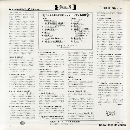 DEMUS, JORG debussy piano album SR5159