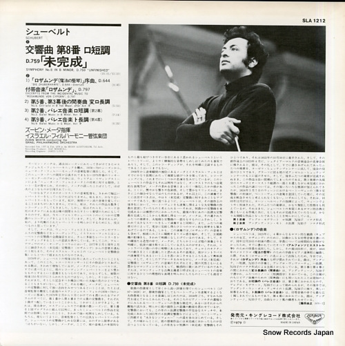 MEHTA, ZUBIN schubert; symphony no.8 