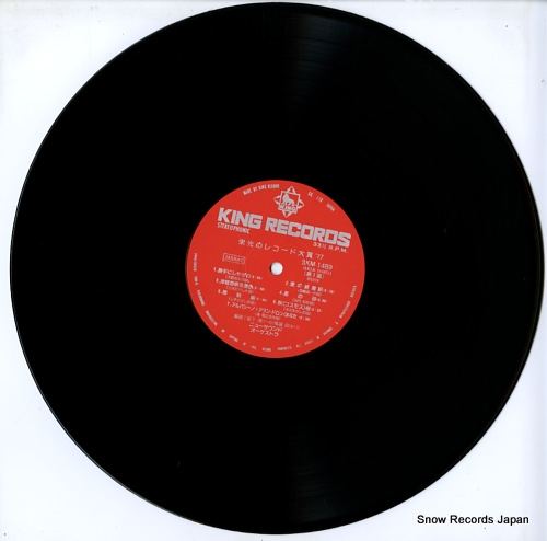 NEW SOUND ORCHESTRA eiko no record taisho '77 SKM-1489