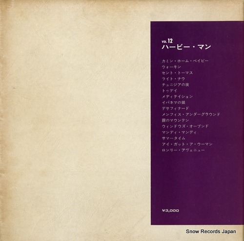ϡӡޥ herbie mann vol.12 P-5040-41A