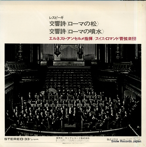ANSERMET, ERNEST respighi; the pine-trees of rome / the fountains of rome SLC1712