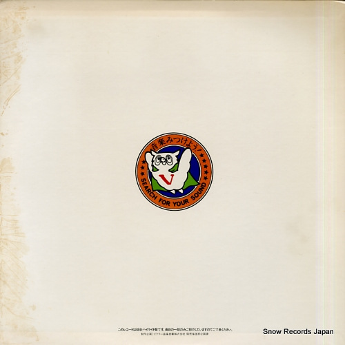 V/A sound a la carte LWG-1190