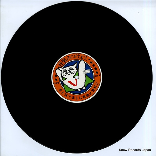 V/A sound a la carte LWG-1190