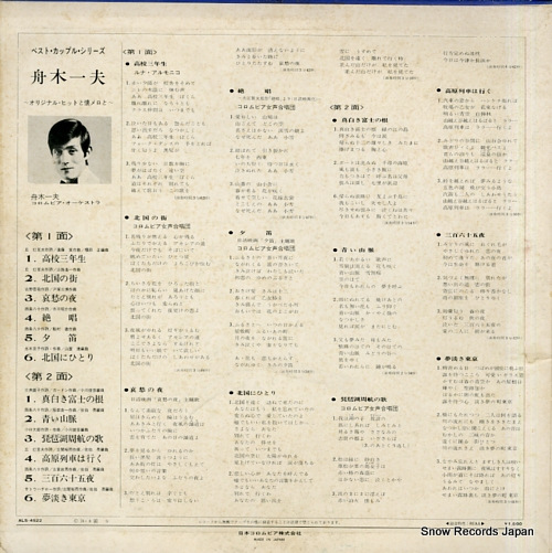 FUNAKI, KAZUO original hit to natsumero to ALS-4522